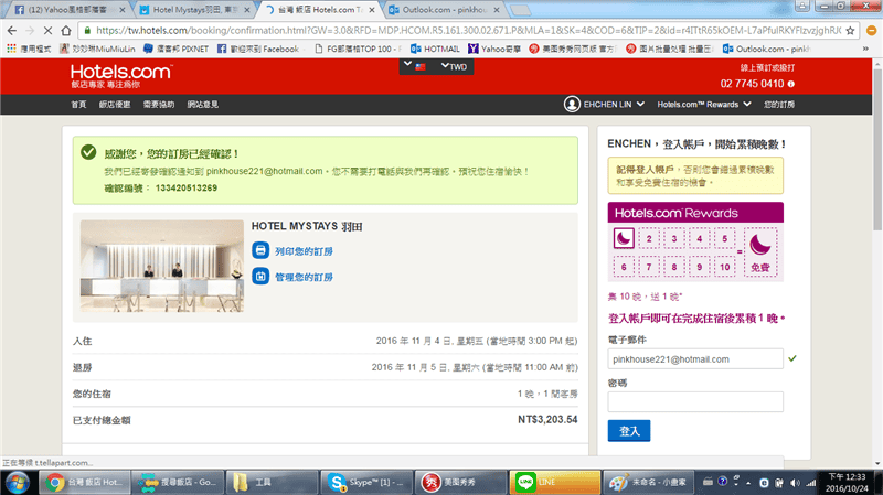 旦本飯店1-3 旦本飯店1-3