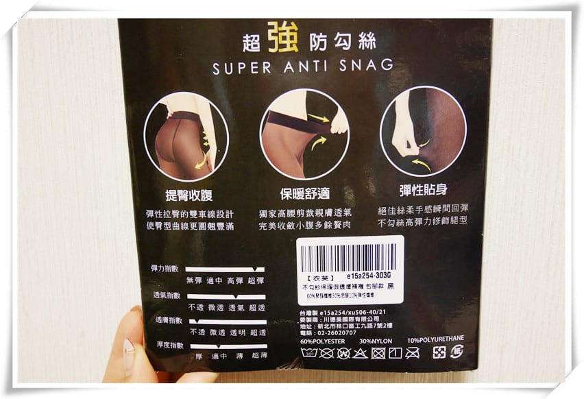 [網購女裝推薦]衣芙EFSHOP-小資妞的秋冬亮麗新服大賞part2～輕甜暖感厚刷毛包臀洋裝/不勾紗保暖假透膚褲襪/韓流潮款針織開襟外套