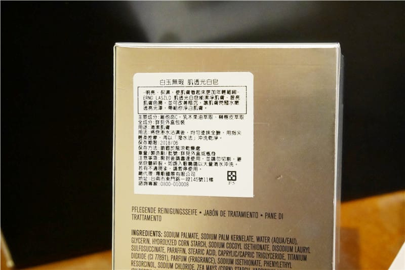 ERNO LASZLO奧倫納素-告別美肌模式,洗臉開始清你清白!不當照騙美人,完全擁有光澤美肌~ - 第41張圖 ERNO LASZLO奧倫納素-告別美肌模式,洗臉開始清你清白!不當照騙美人,完全擁有光澤美肌~