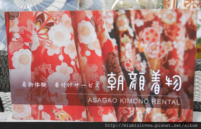 朝顔着物ASAGAO KIMONO-遊日本不能錯過的和服著物體驗!讓每一個動作和轉身都美麗~ - 第7張圖 朝顔着物ASAGAO KIMONO-遊日本不能錯過的和服著物體驗!讓每一個動作和轉身都美麗~
