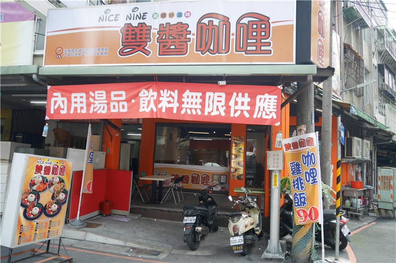 [三重美食.咖哩飯推薦]雙醬咖哩三重店～用酥炸香排與雙醬美味享受，cp值高到破表－推薦咖哩控朝聖！