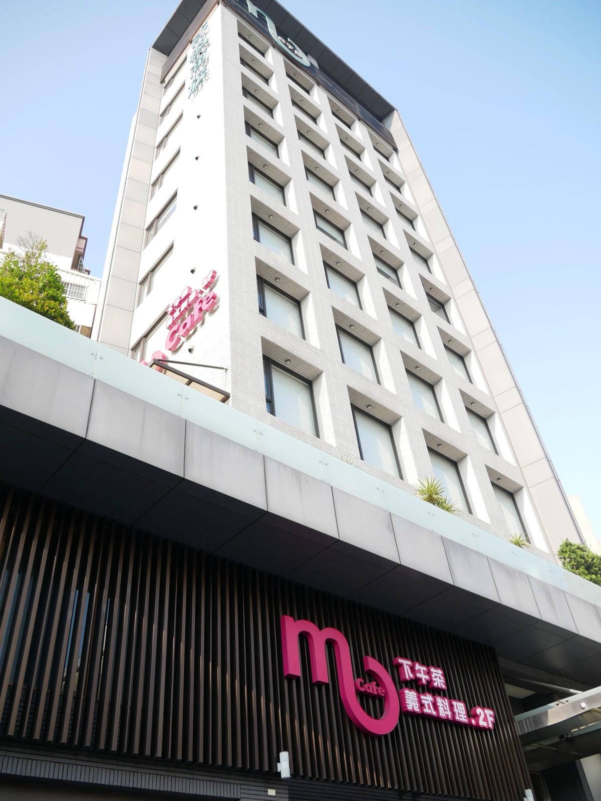 [桃園中壢.住宿]Hotel MU 沐楓商旅~出差.出遊時最舒服美好的家