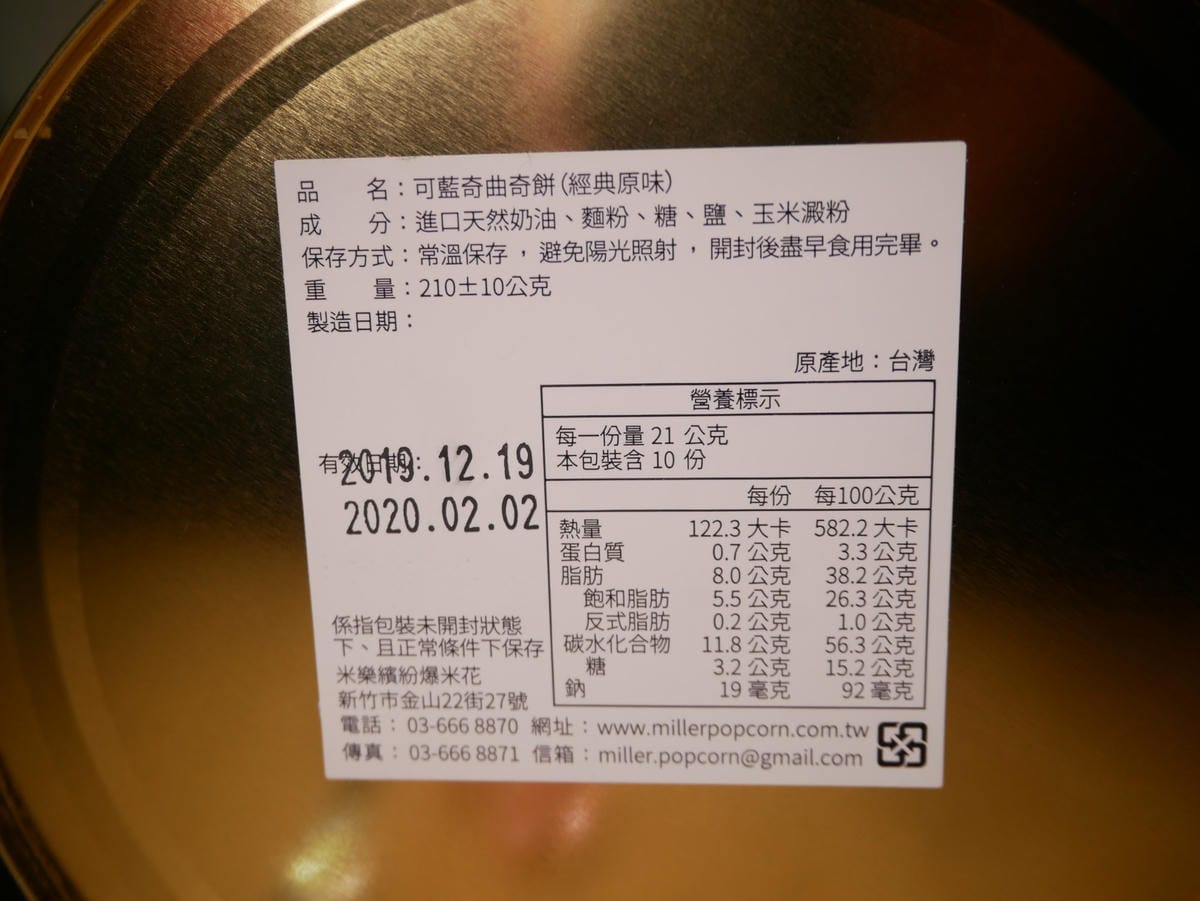 Krunchy曲奇餅16.jpg Krunchy曲奇餅16.jpg