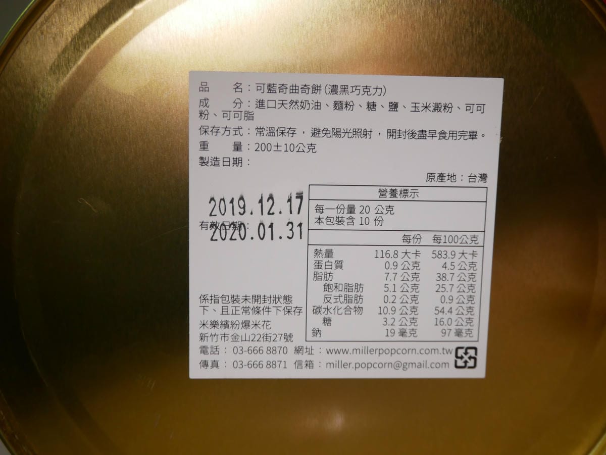 Krunchy曲奇餅9.jpg Krunchy曲奇餅9.jpg