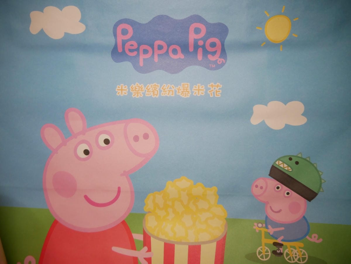 米樂爆米花(millerpopcorn)5.jpg 米樂爆米花(millerpopcorn)5.jpg