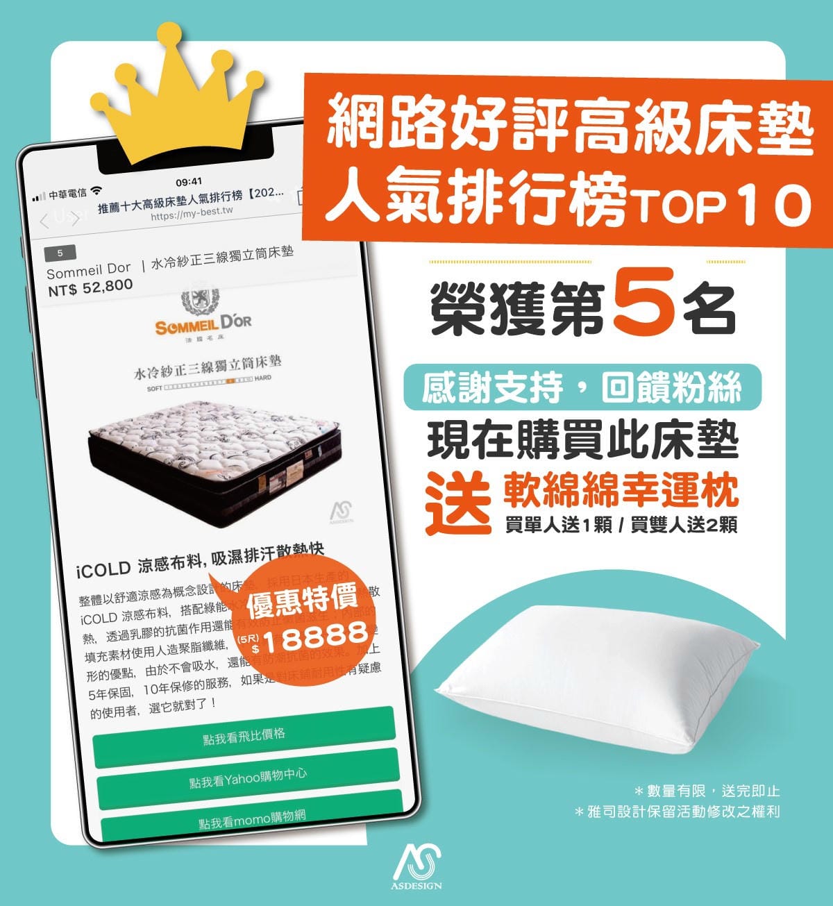 20200508-第5名送枕頭_副本.jpg 20200508-第5名送枕頭_副本.jpg