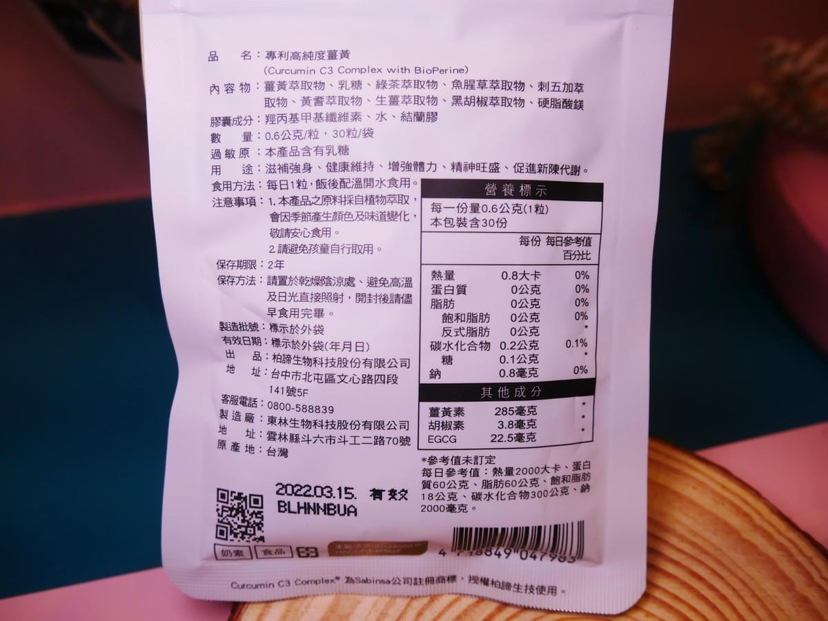 柏諦生技10.jpg 柏諦生技10.jpg