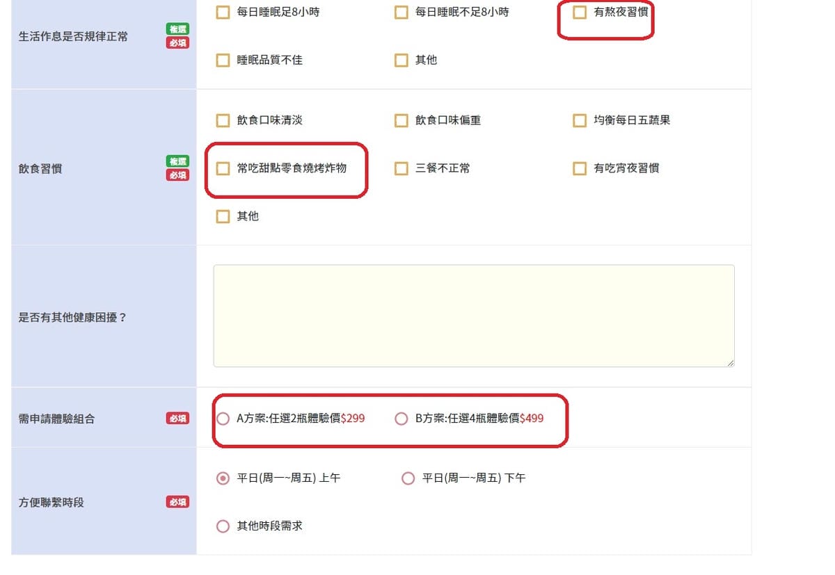 健康食妍4.jpg 健康食妍4.jpg