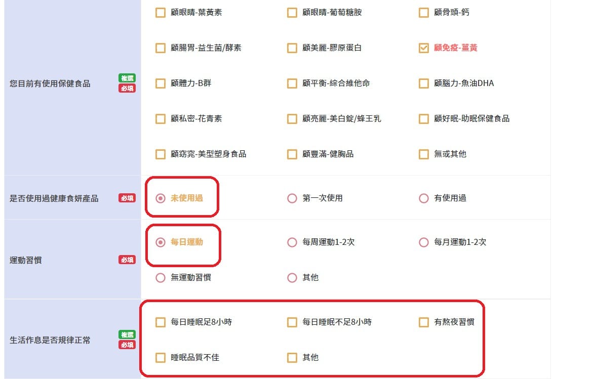 健康食妍3.jpg 健康食妍3.jpg