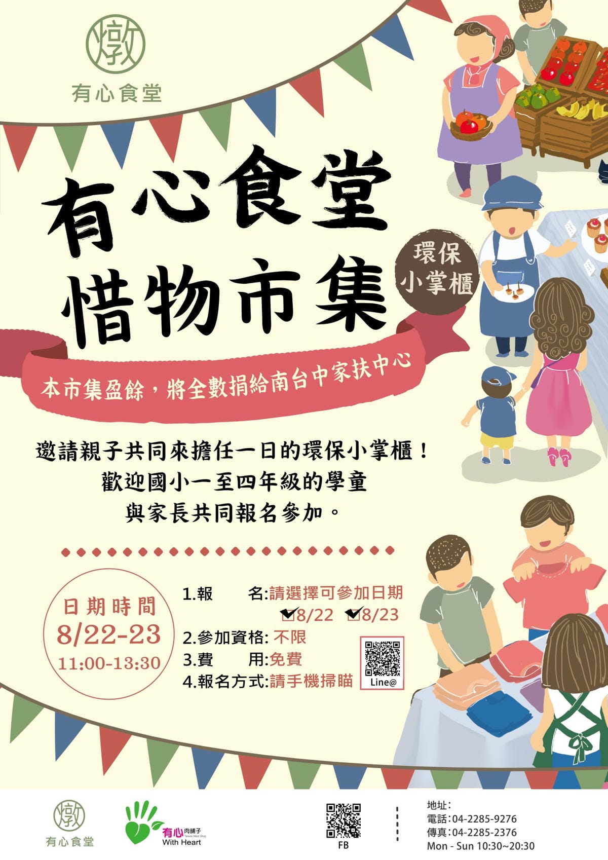 1090819-小小市集-01_副本.jpg 1090819-小小市集-01_副本.jpg