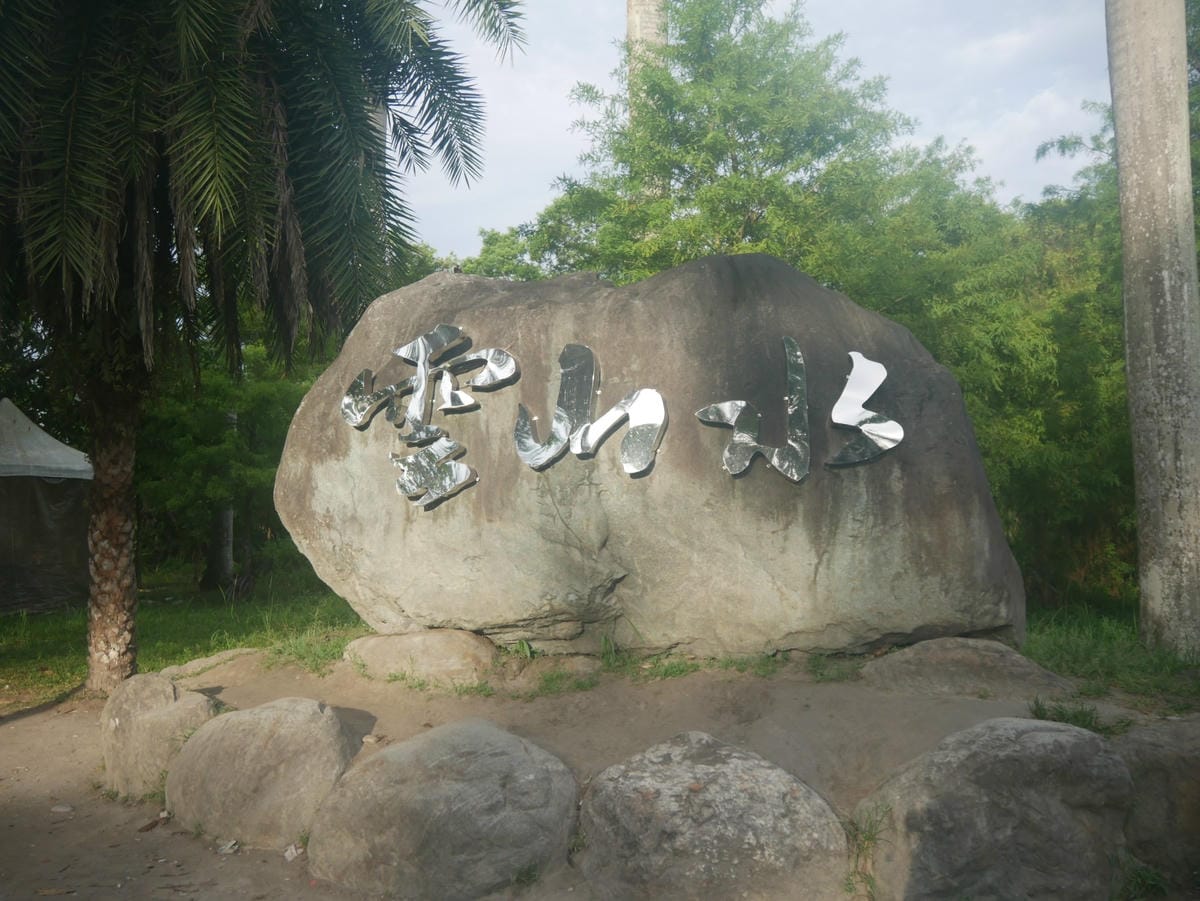 P1790063_副本.jpg P1790063_副本.jpg