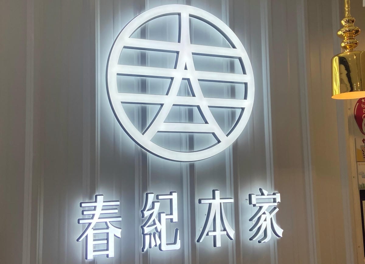 IMG_4279-1_副本.jpg IMG_4279-1_副本.jpg