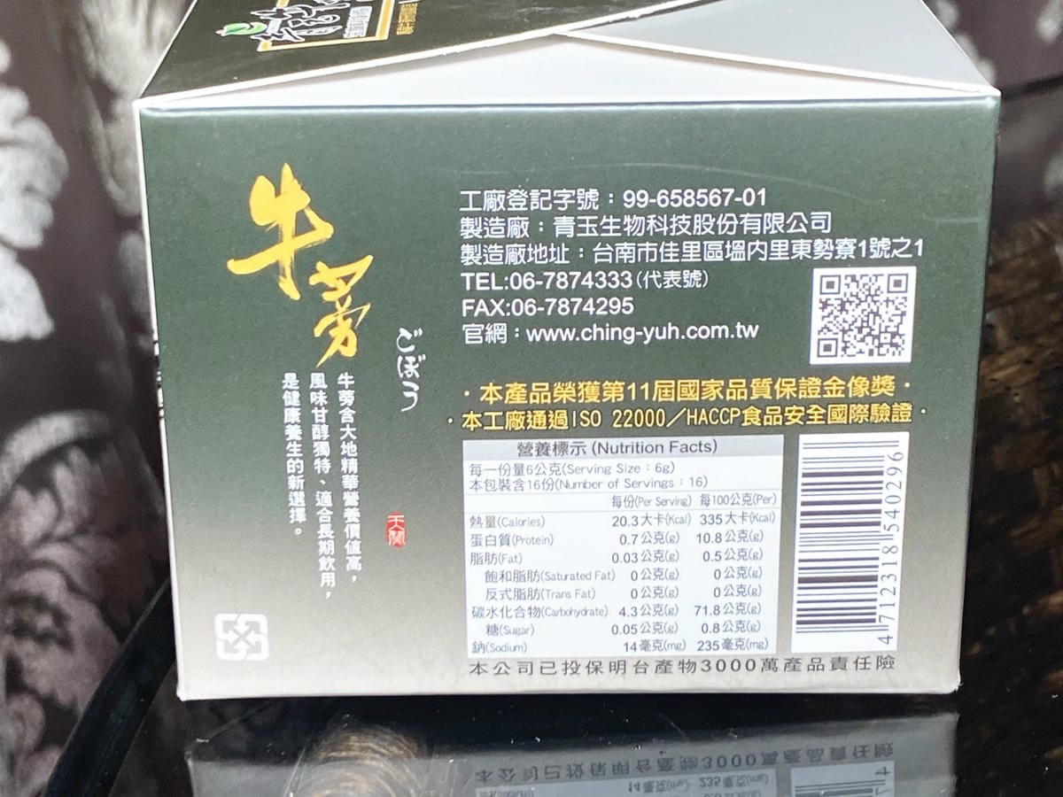 青玉牛蒡茶沅波濤(牛蒡沖泡茶包)4.jpg