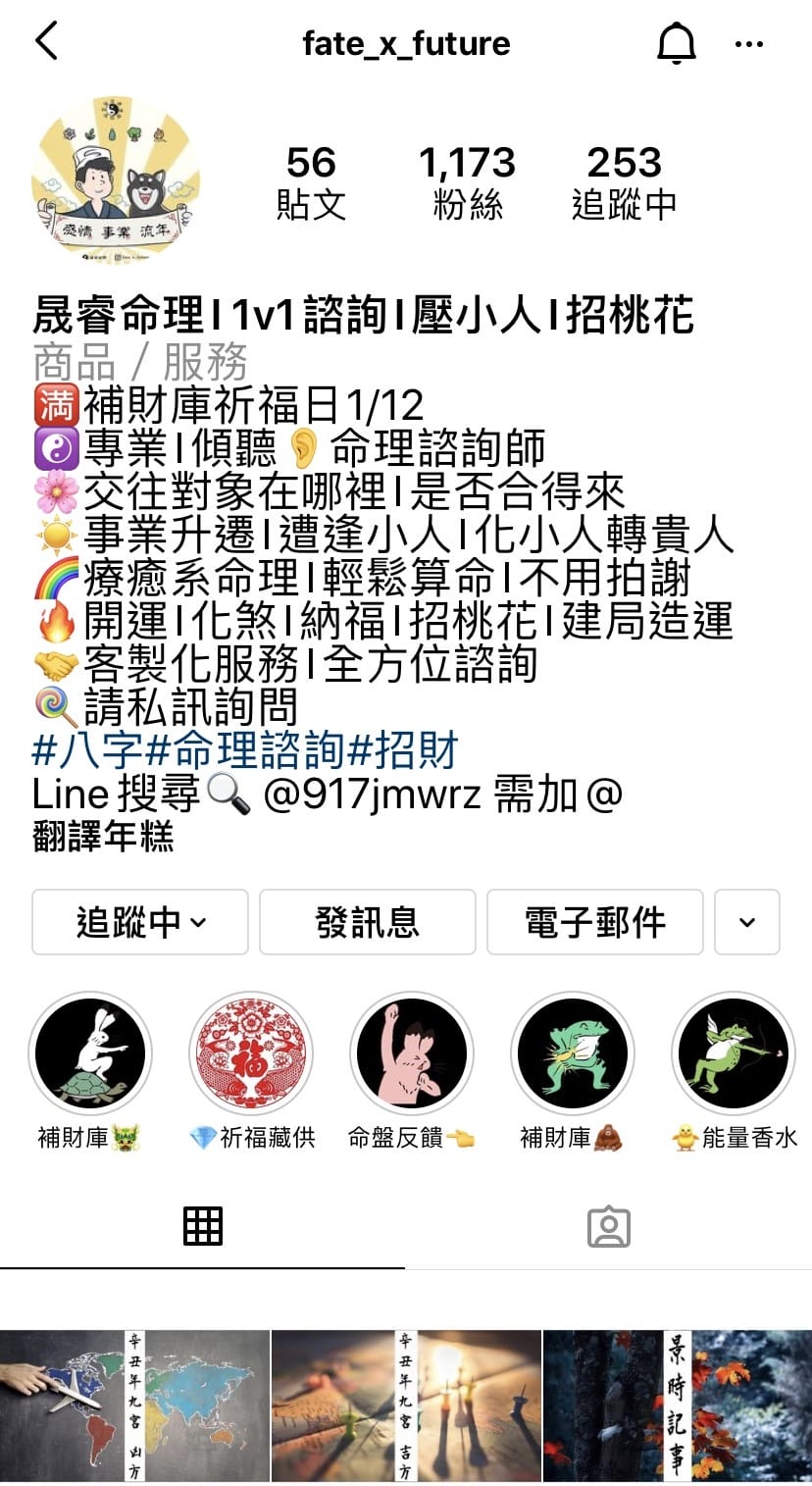 晟睿命理.jpg 晟睿命理.jpg