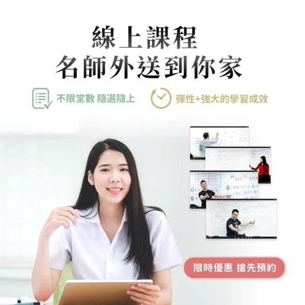 多益,學英文,補英文,多益準備,多益考試,多益補習班,英文補習班 多益,學英文,補英文,多益準備,多益考試,多益補習班,英文補習班