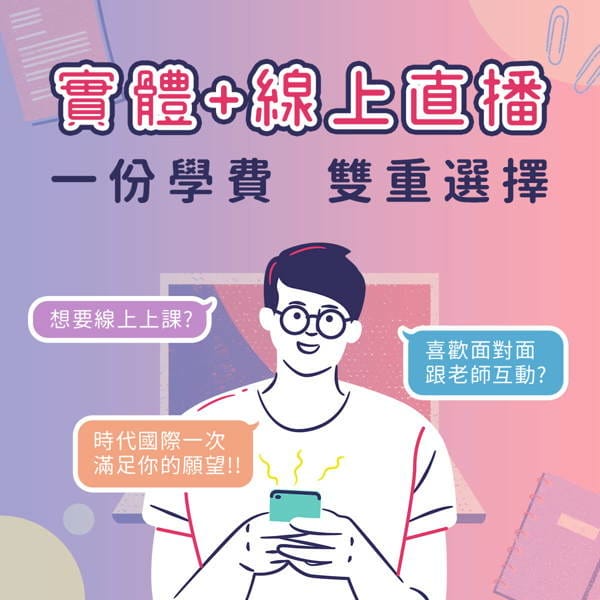 多益,學英文,補英文,多益準備,多益考試,多益補習班,英文補習班 多益,學英文,補英文,多益準備,多益考試,多益補習班,英文補習班