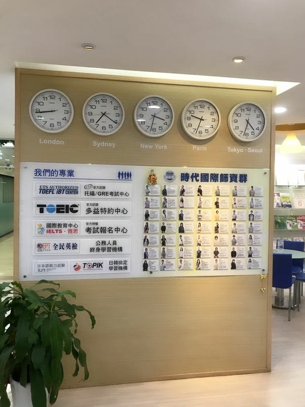 多益,學英文,補英文,多益準備,多益考試,多益補習班,英文補習班 多益,學英文,補英文,多益準備,多益考試,多益補習班,英文補習班