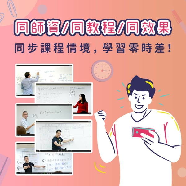 多益,學英文,補英文,多益準備,多益考試,多益補習班,英文補習班 多益,學英文,補英文,多益準備,多益考試,多益補習班,英文補習班