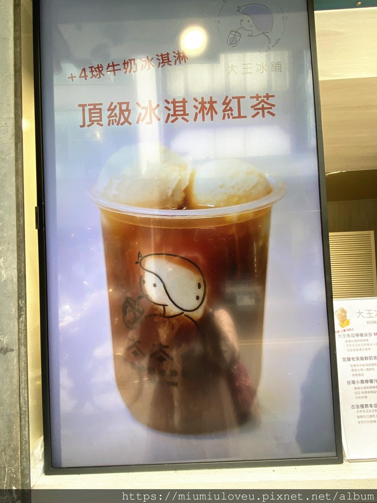 大王冰舖 (15).jpg 大王冰舖 (15).jpg