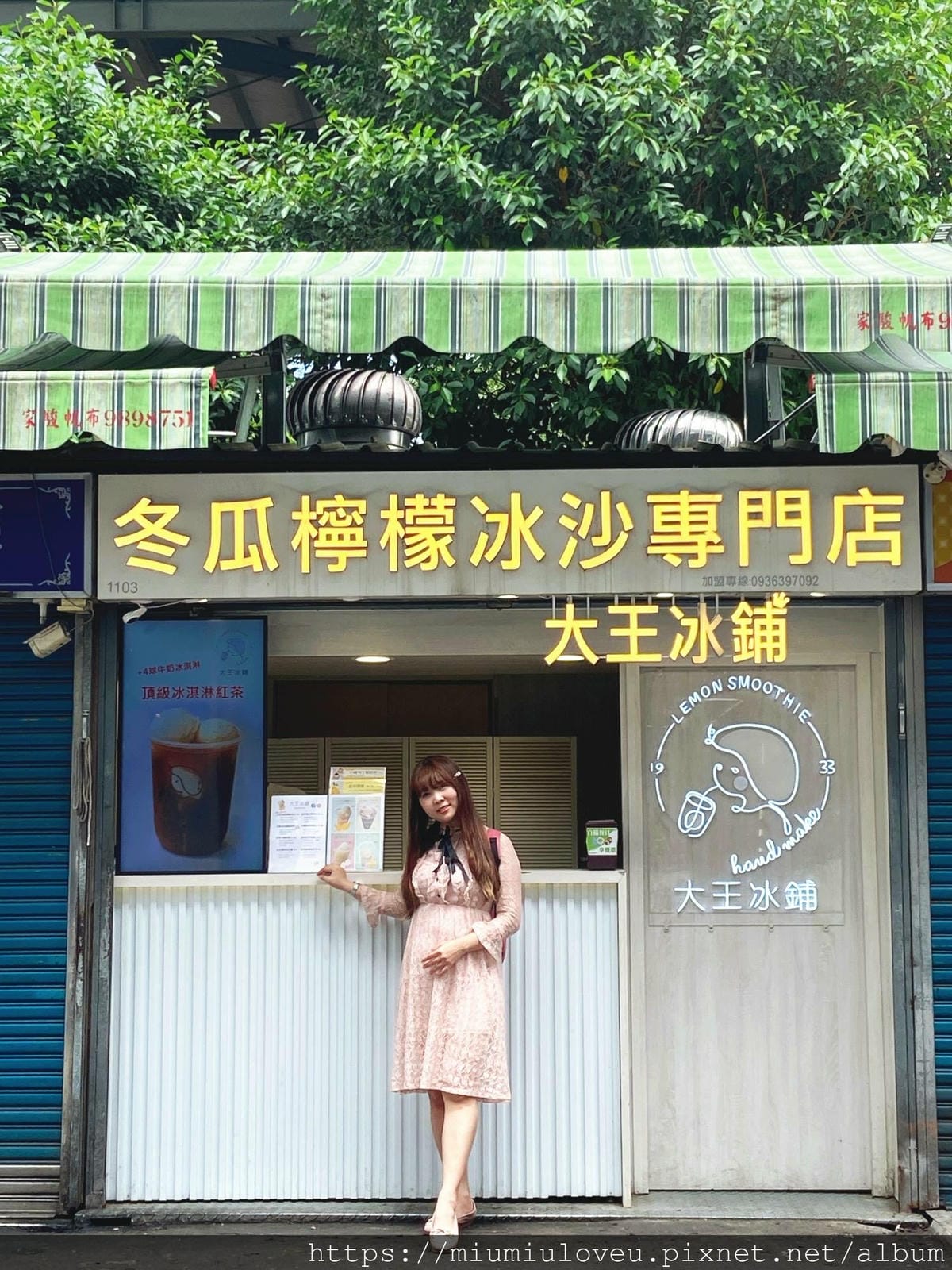 大王冰舖 (4).jpg 大王冰舖 (4).jpg