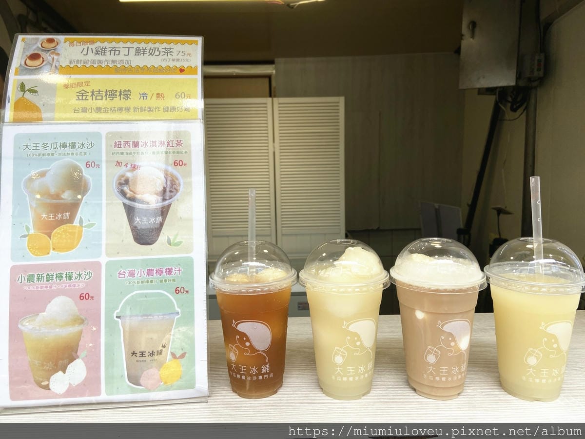 大王冰舖 (19).jpg 大王冰舖 (19).jpg