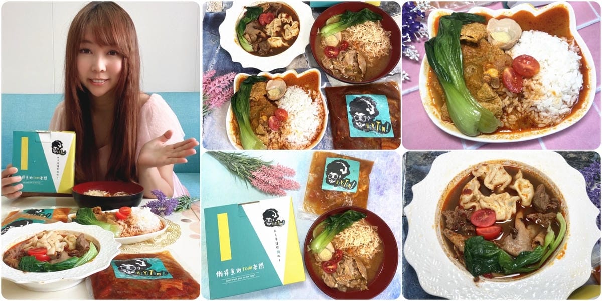 懶得煮TOM老闆.JPG 懶得煮TOM老闆.JPG