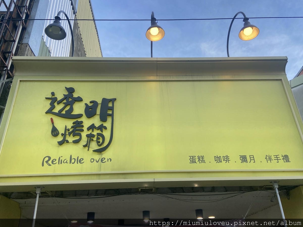 透明烤箱中壢店 (8).jpg 透明烤箱中壢店 (8).jpg