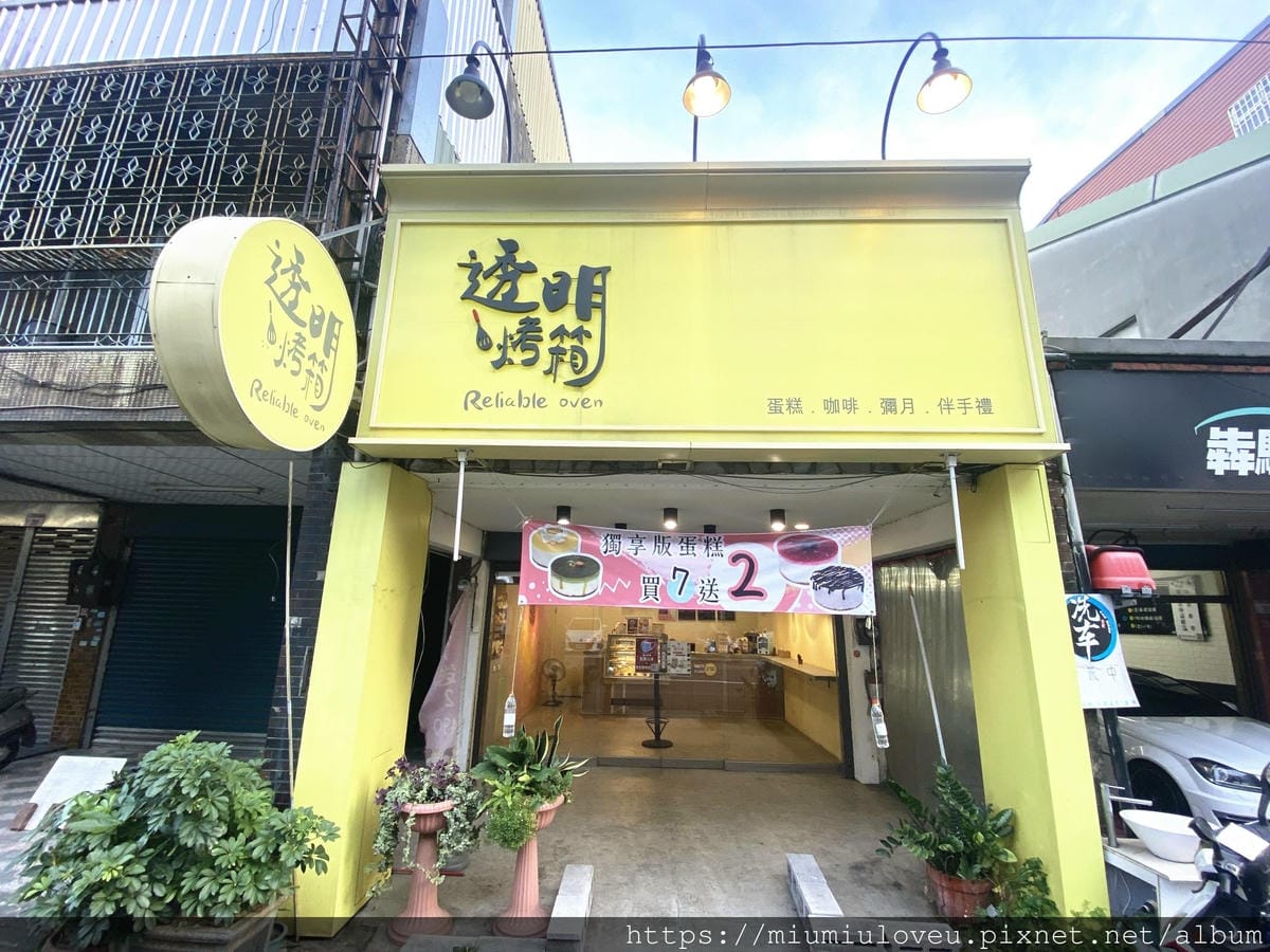 透明烤箱中壢店 (7).jpg 透明烤箱中壢店 (7).jpg