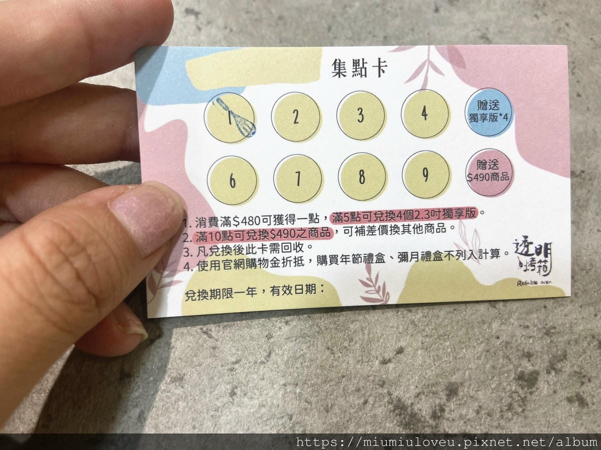 透明烤箱中壢店 (30).jpg 透明烤箱中壢店 (30).jpg