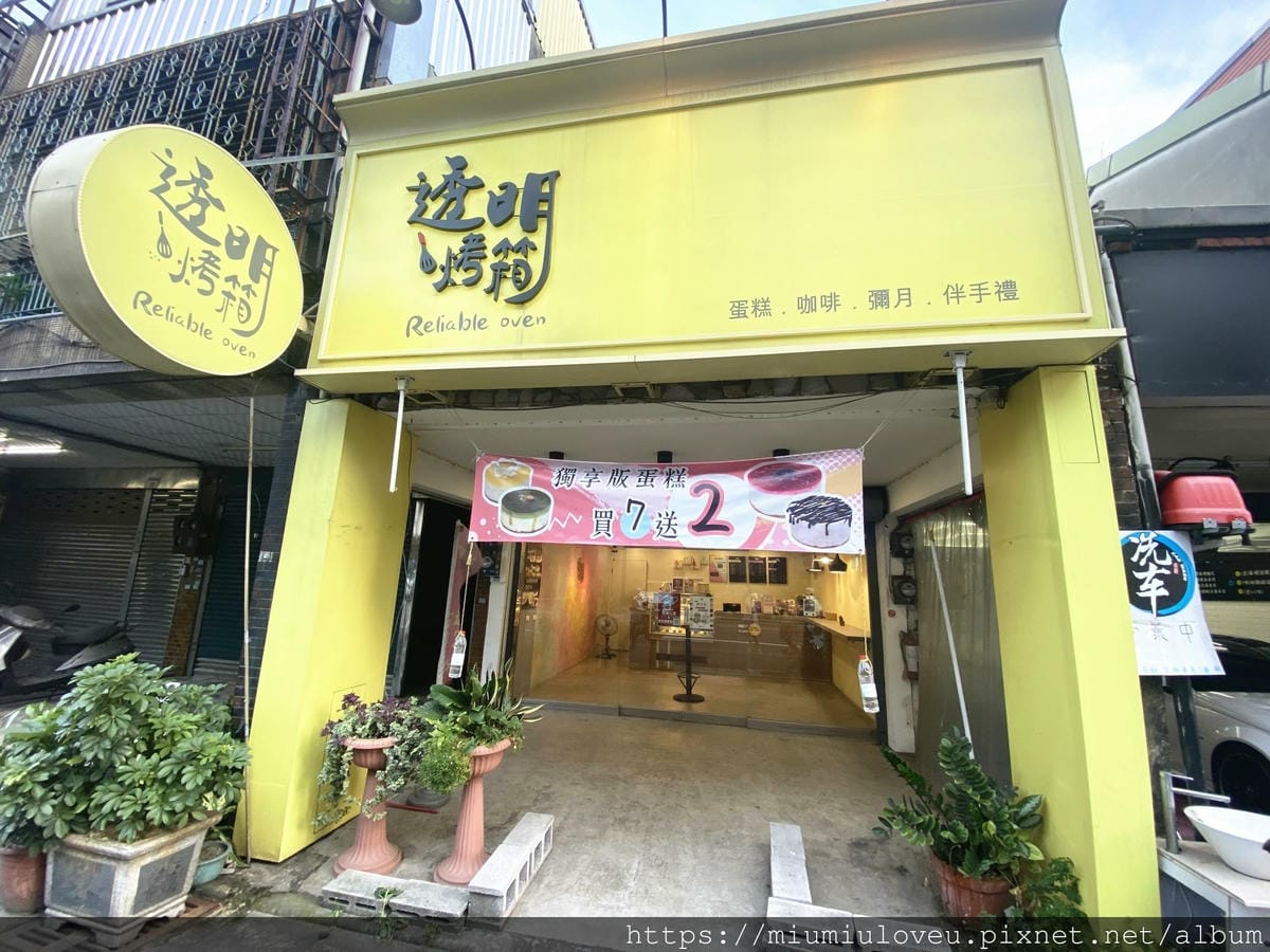 透明烤箱中壢店 (6).jpg 透明烤箱中壢店 (6).jpg