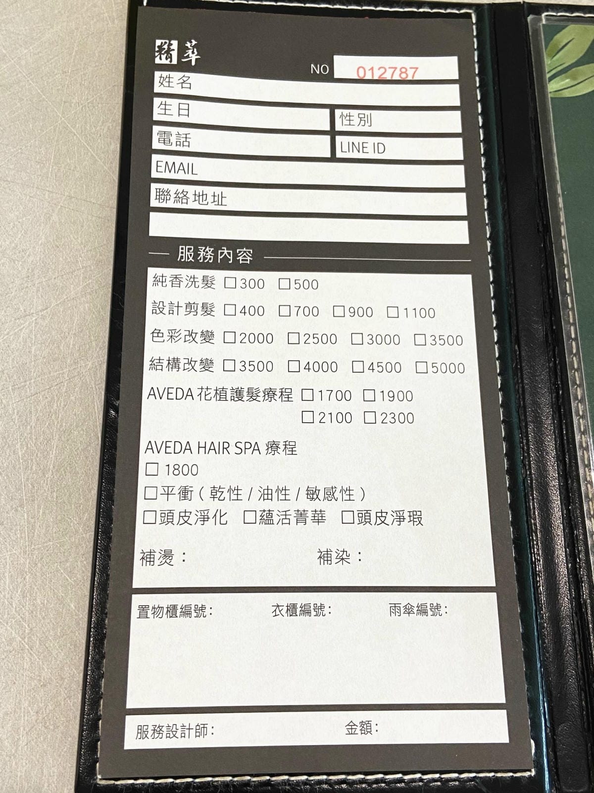 精萃髮廊 (39).jpg 精萃髮廊 (39).jpg