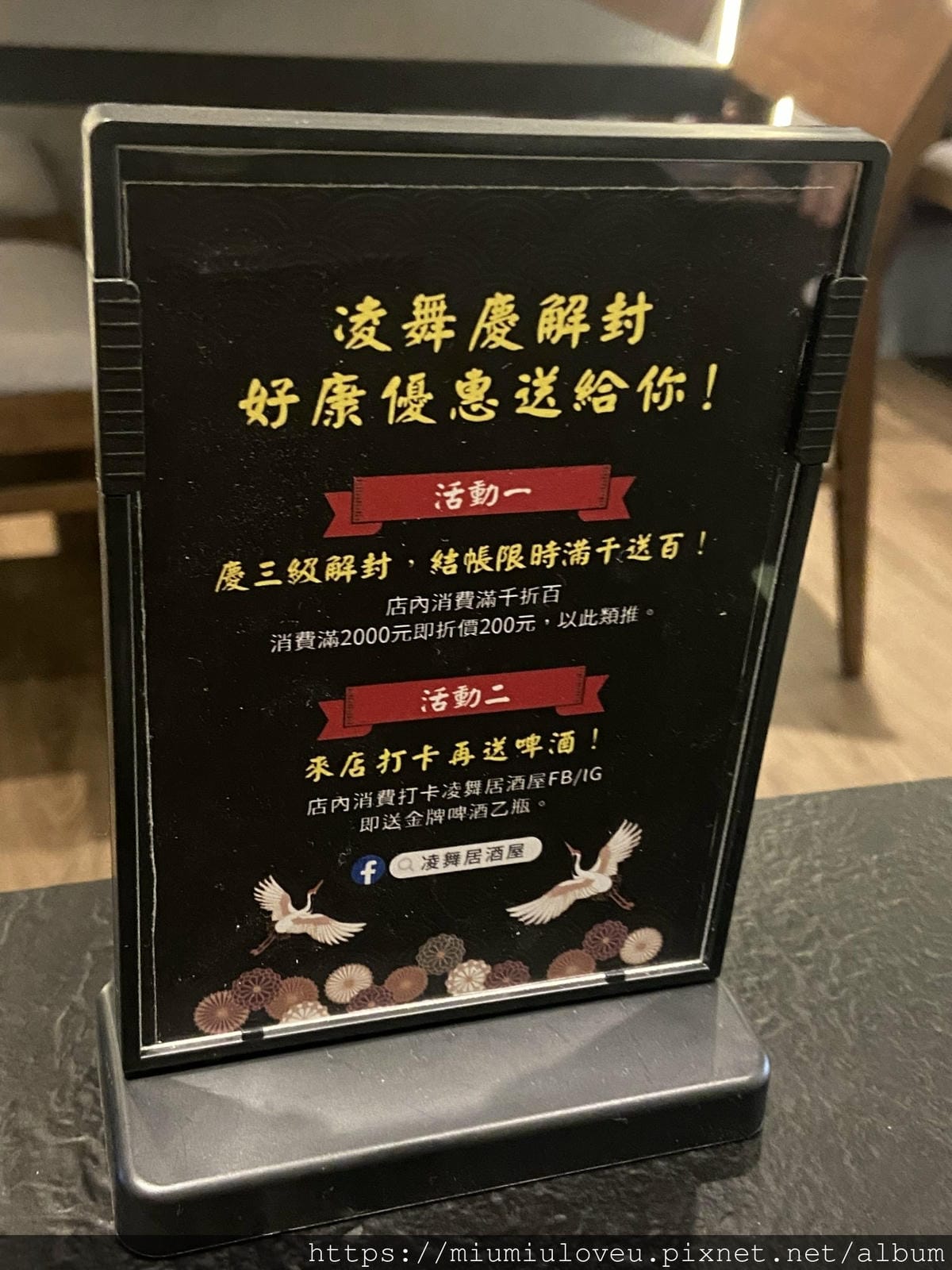 凌舞居酒屋 (21).jpg 凌舞居酒屋 (21).jpg