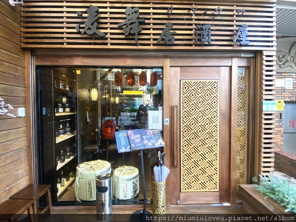 凌舞居酒屋 (3).jpg 凌舞居酒屋 (3).jpg