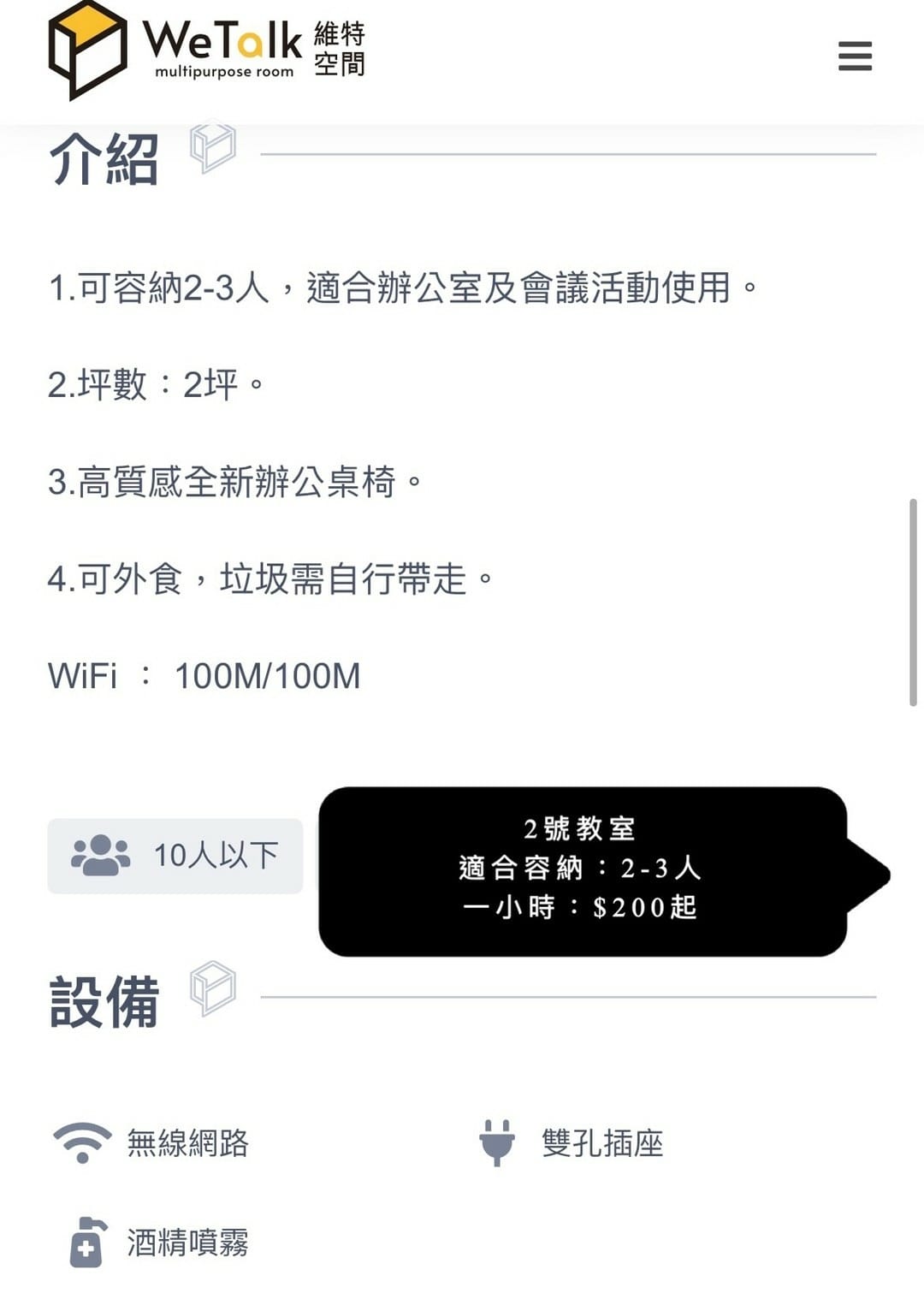 WeTalk維特空間 (21).jpg WeTalk維特空間 (21).jpg