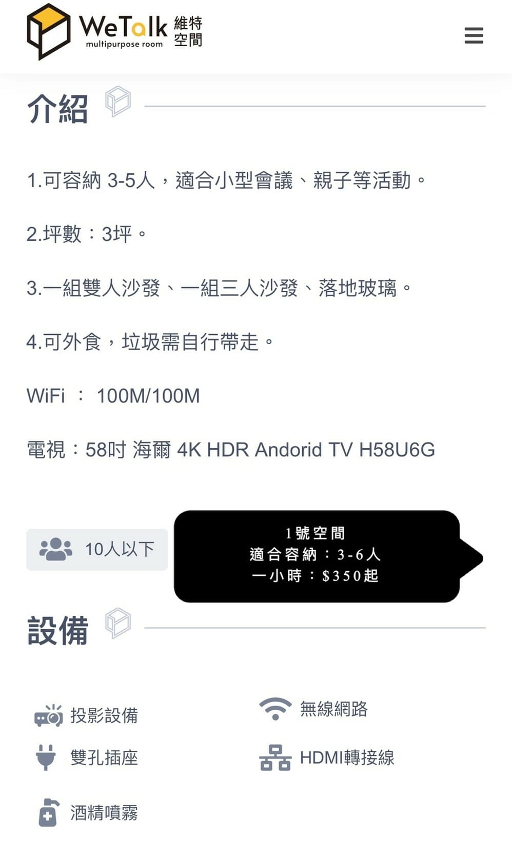 WeTalk維特空間 (1).jpg WeTalk維特空間 (1).jpg