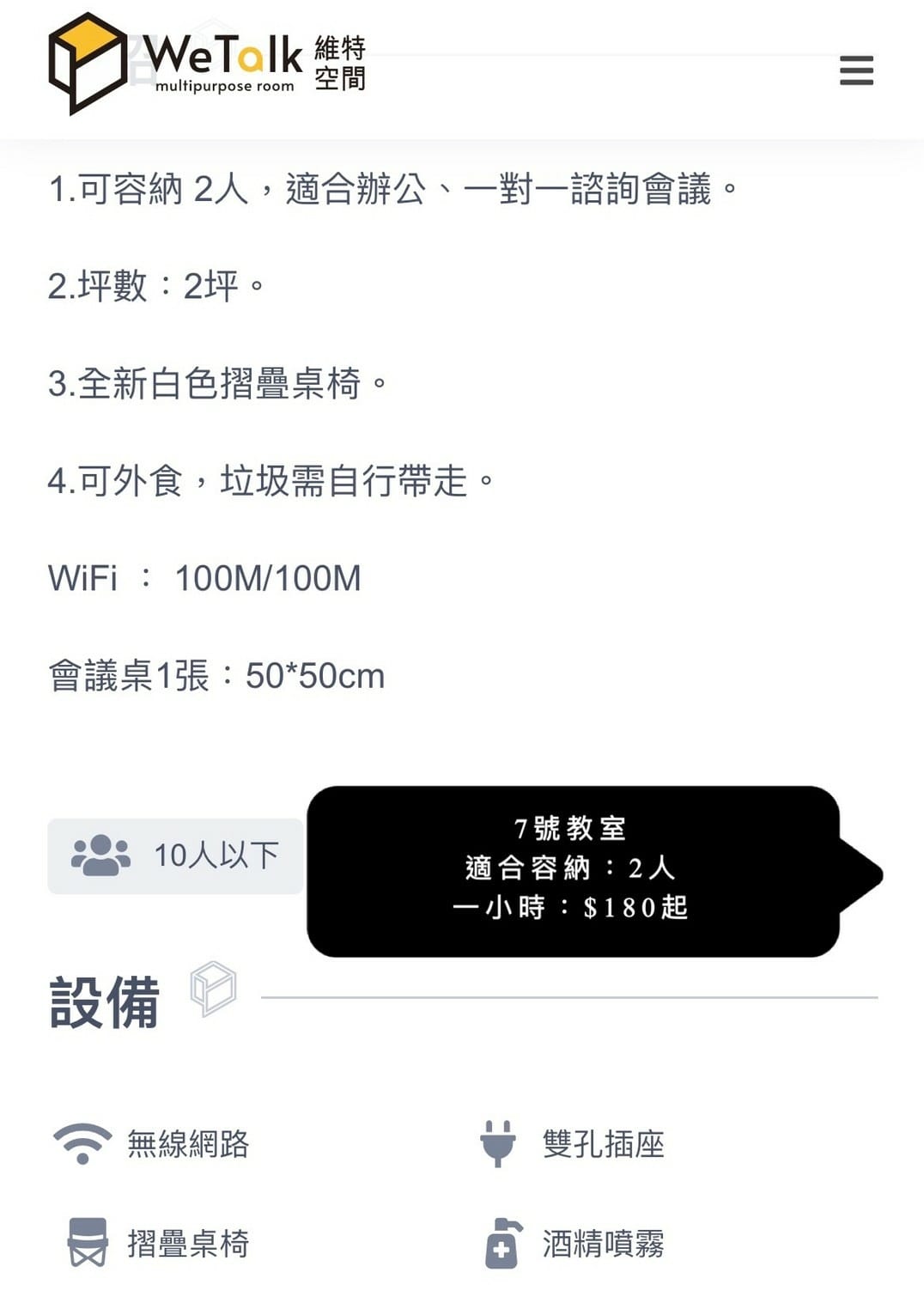 WeTalk維特空間 (20).jpg WeTalk維特空間 (20).jpg