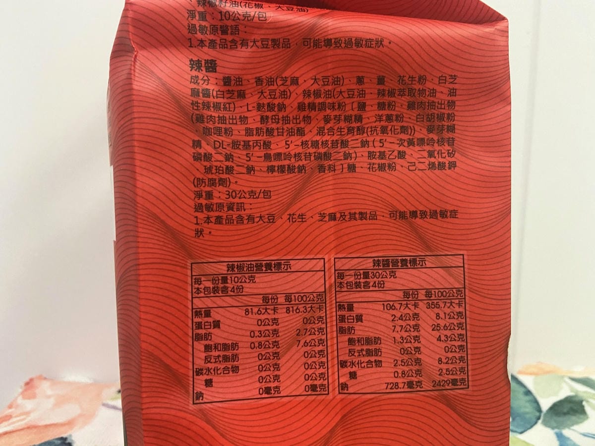 川巴子 乾拌麵 (8).jpg