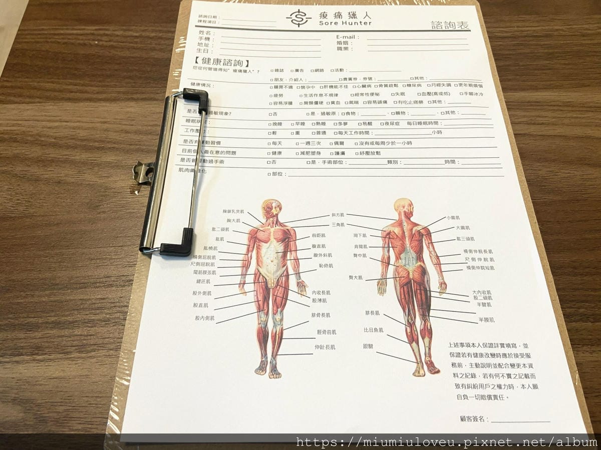 痠痛獵人 (8).jpg 痠痛獵人 (8).jpg