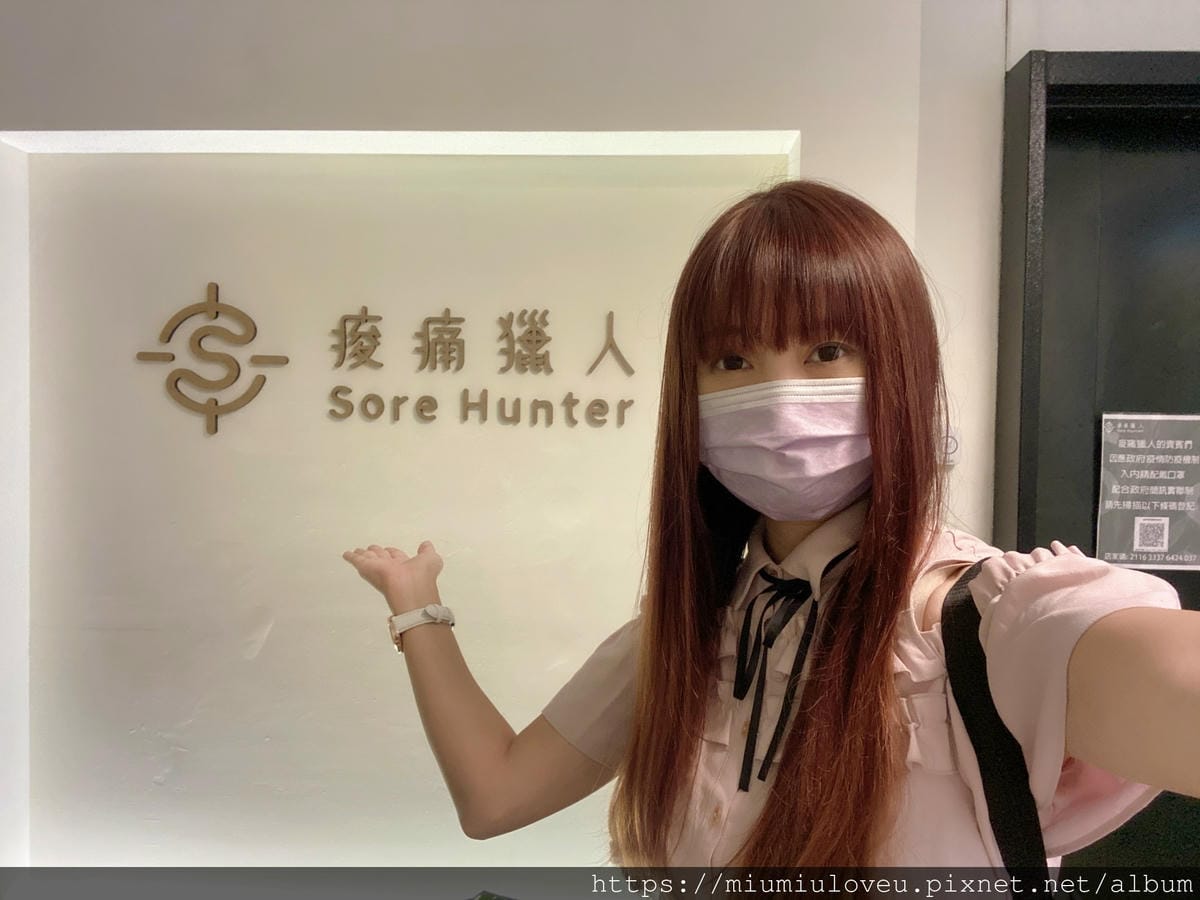 痠痛獵人 (1).jpg 痠痛獵人 (1).jpg