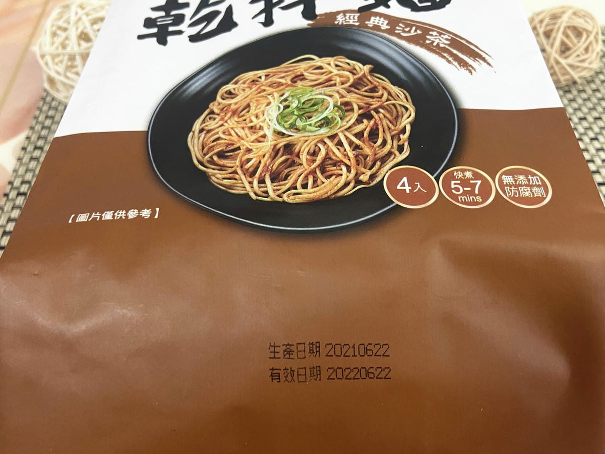 牛頭牌乾拌麵 (17).jpg 牛頭牌乾拌麵 (17).jpg
