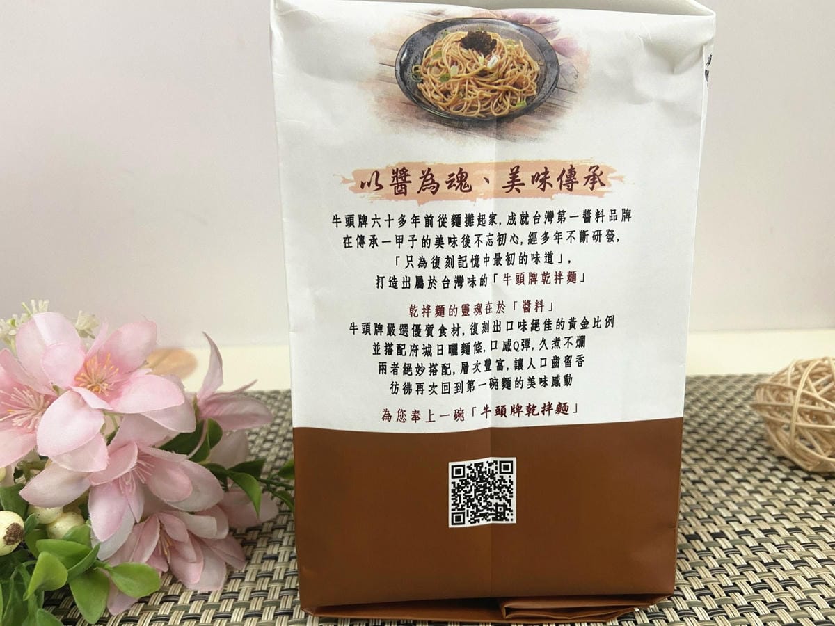 牛頭牌乾拌麵 (6).jpg 牛頭牌乾拌麵 (6).jpg