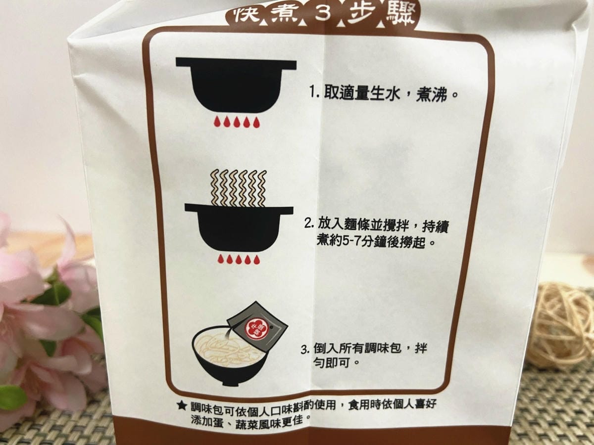 牛頭牌乾拌麵 (8).jpg 牛頭牌乾拌麵 (8).jpg