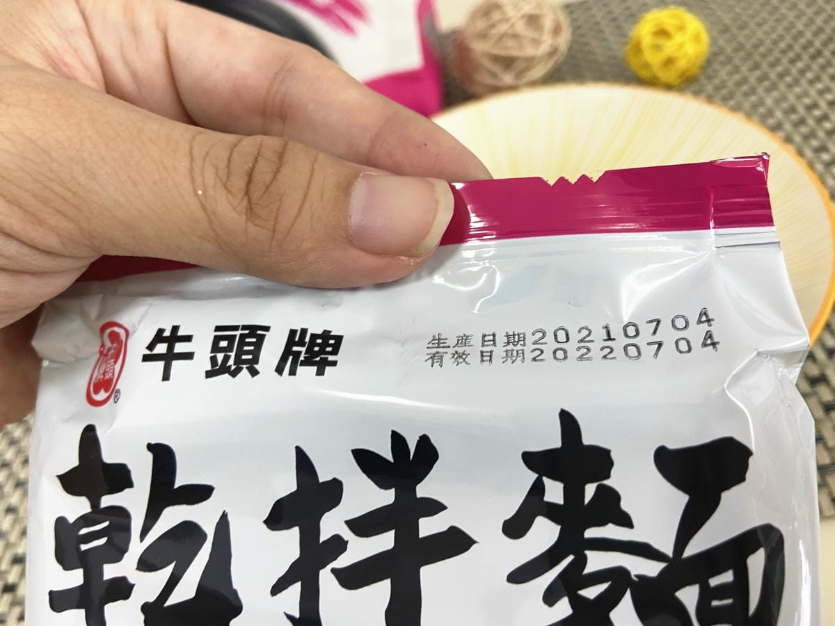 牛頭牌乾拌麵 (20).jpg 牛頭牌乾拌麵 (20).jpg