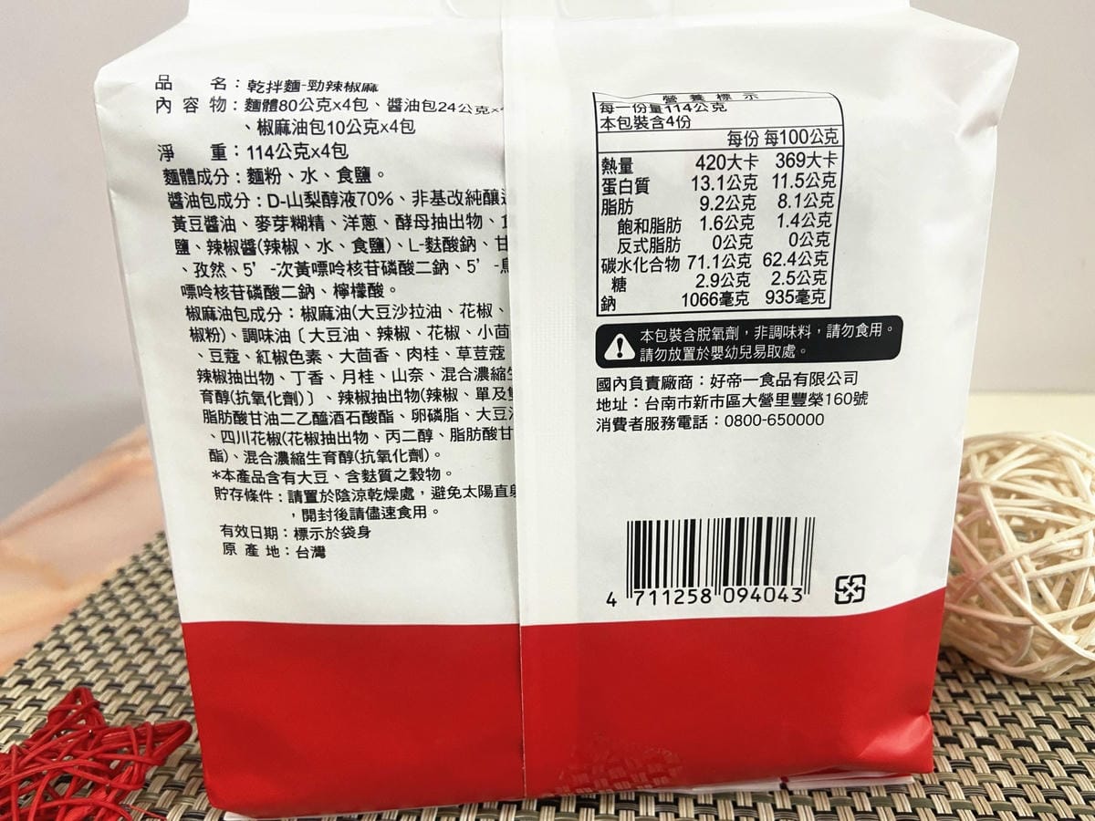 牛頭牌乾拌麵 (25).jpg 牛頭牌乾拌麵 (25).jpg