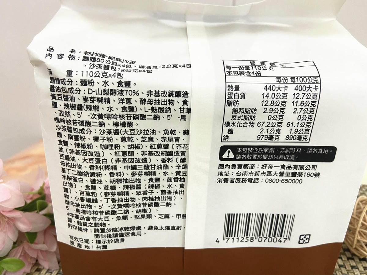 牛頭牌乾拌麵 (7).jpg 牛頭牌乾拌麵 (7).jpg