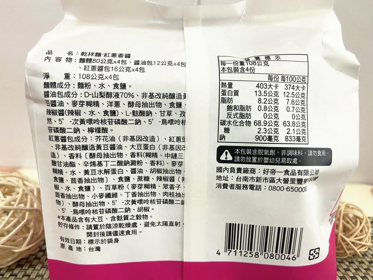 牛頭牌乾拌麵 (15).jpg 牛頭牌乾拌麵 (15).jpg