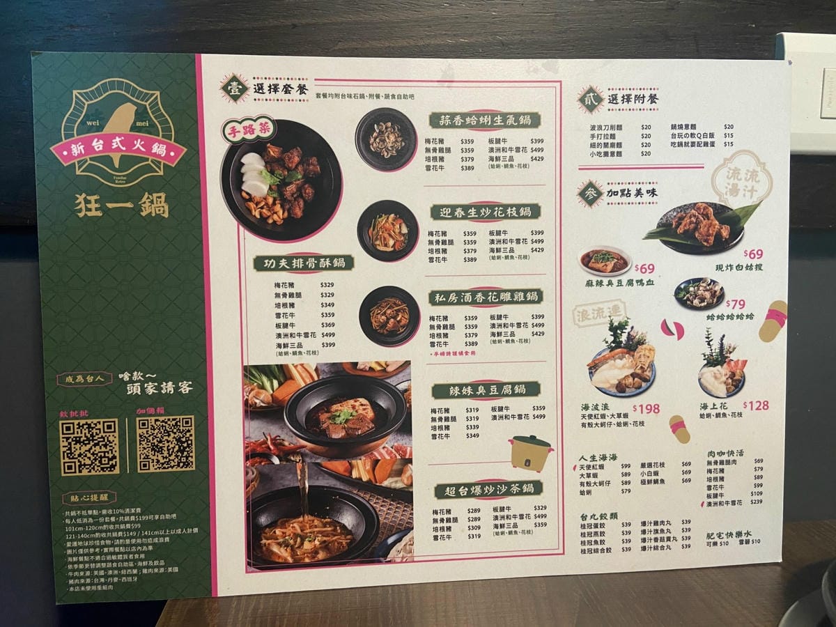 肉多多集團狂一鍋 (66).jpg 肉多多集團狂一鍋 (66).jpg