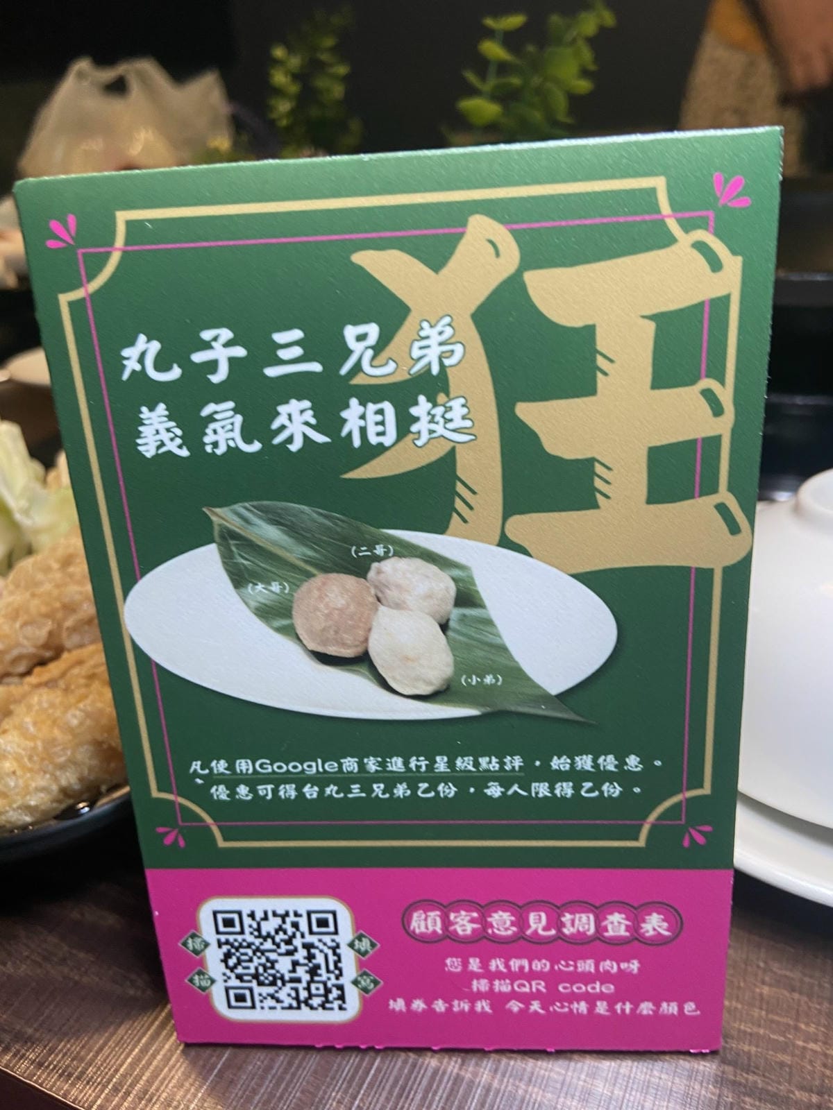 肉多多集團狂一鍋 (27).jpg 肉多多集團狂一鍋 (27).jpg