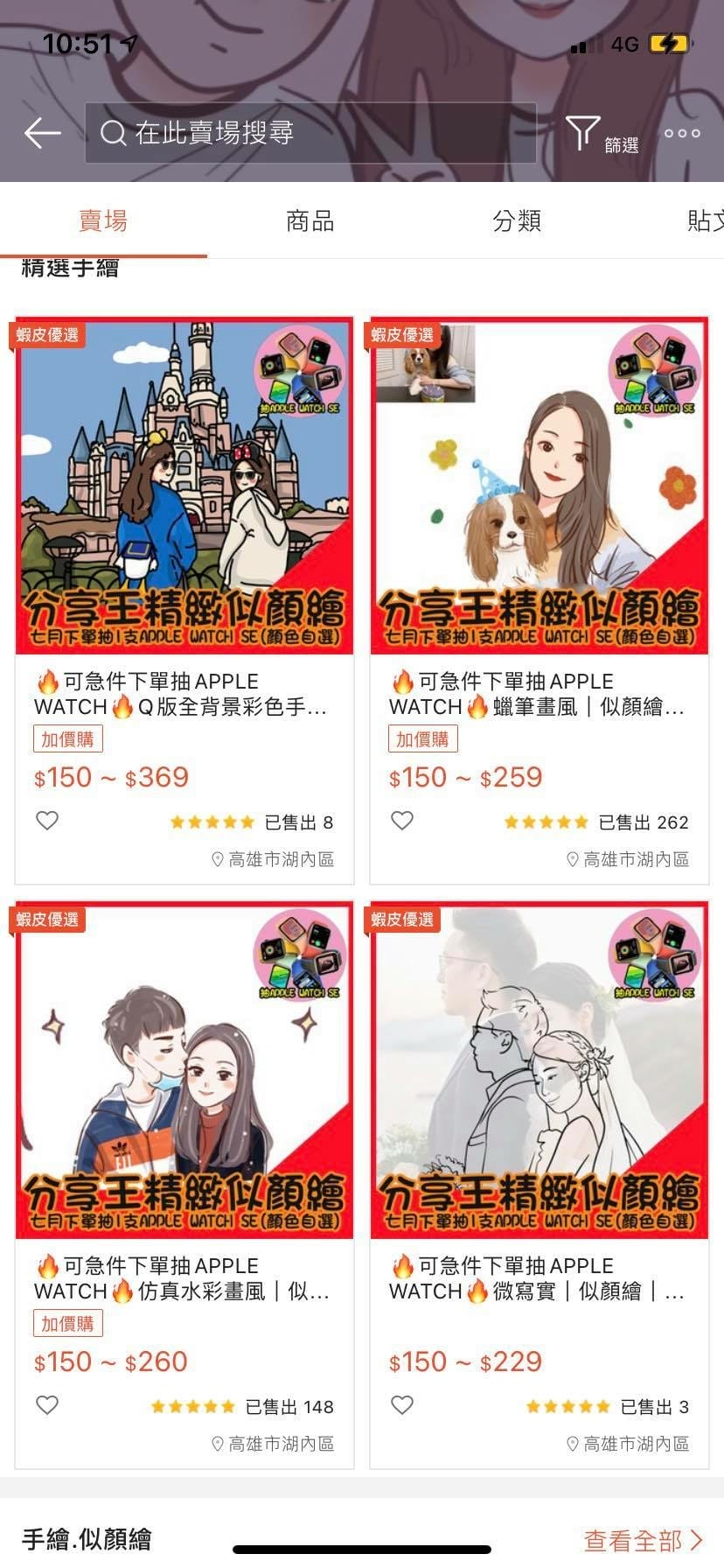 分享王似顏繪 (9).jpg 分享王似顏繪 (9).jpg