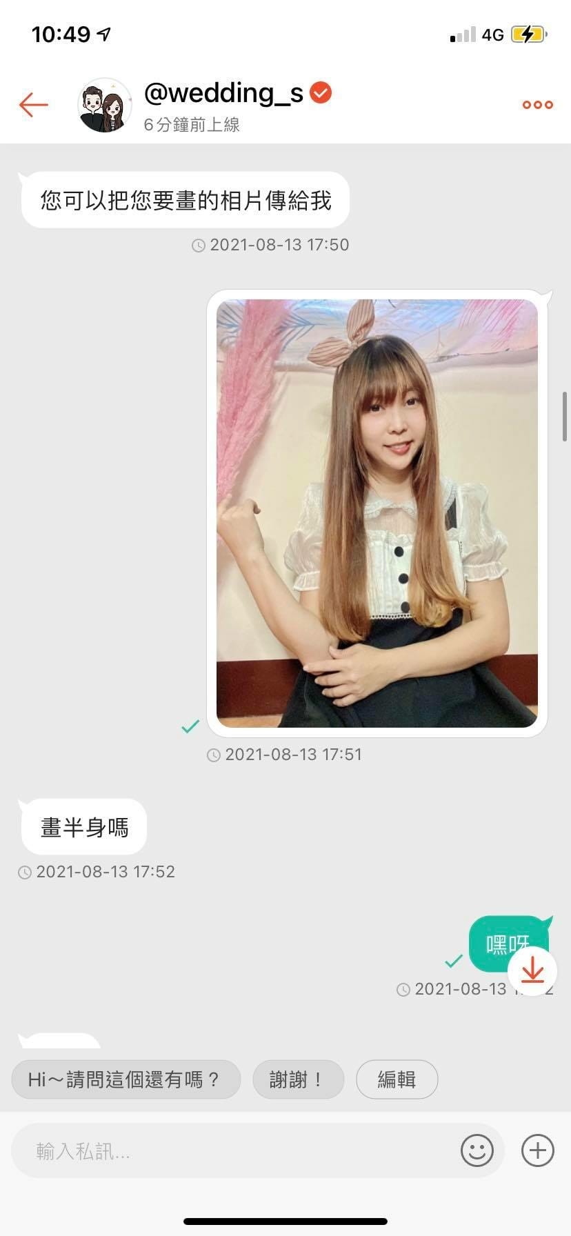 分享王似顏繪 (8).jpg 分享王似顏繪 (8).jpg